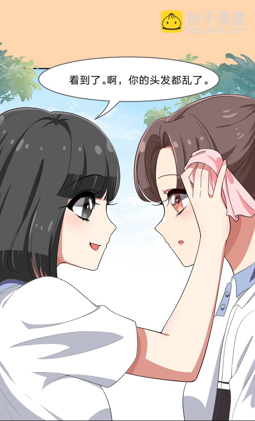 022 结发同心，以梳为礼(1/2)-第29话