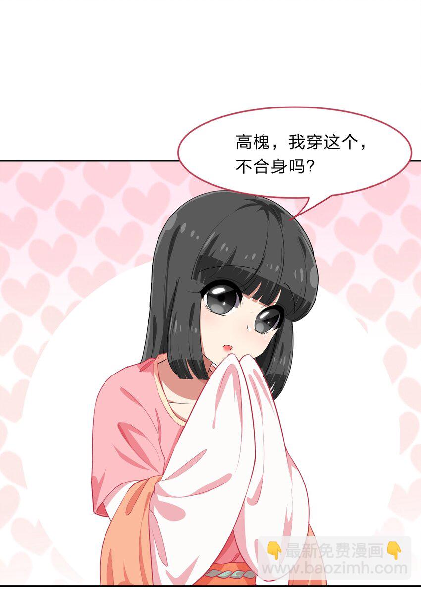 022 结发同心，以梳为礼(1/2)-第29话