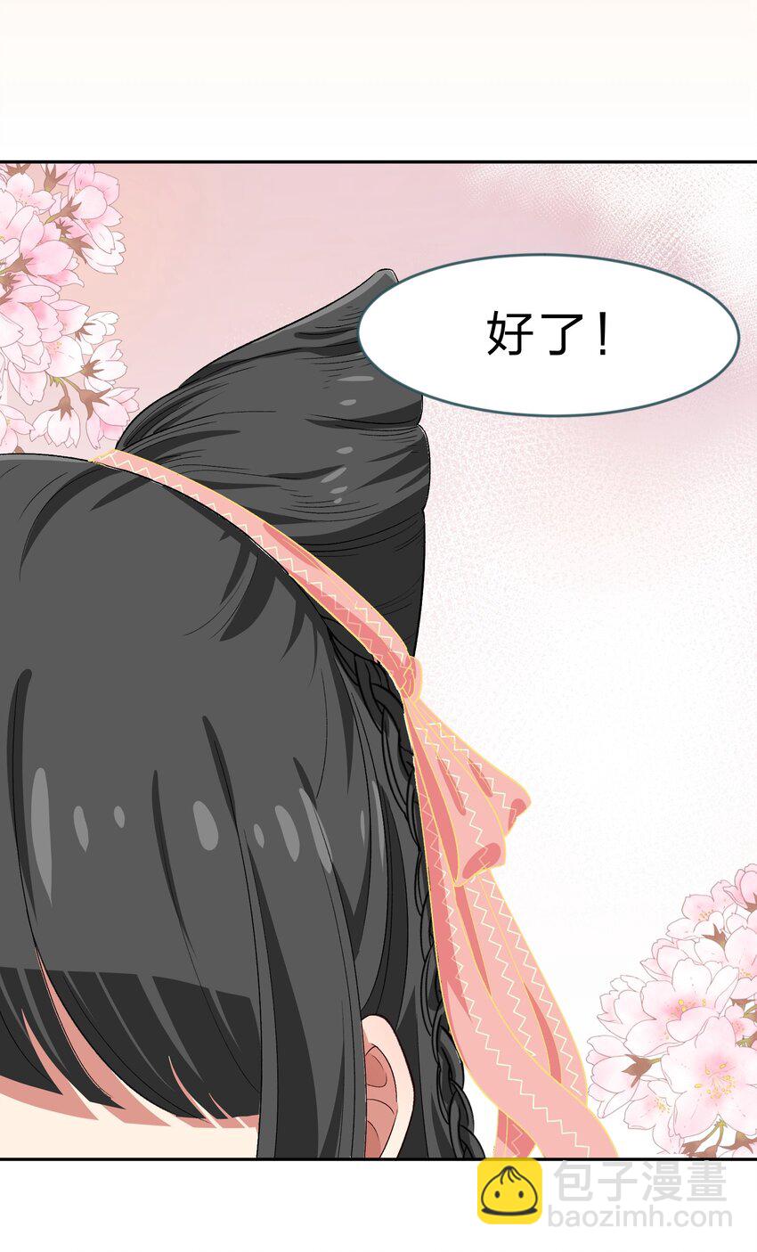 022 结发同心，以梳为礼(1/2)-第29话