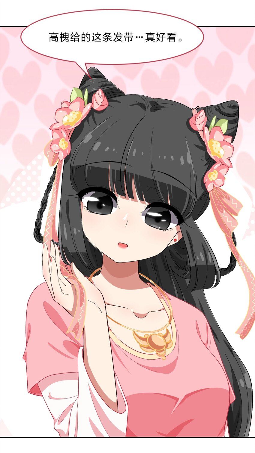 022 结发同心，以梳为礼(1/2)-第29话