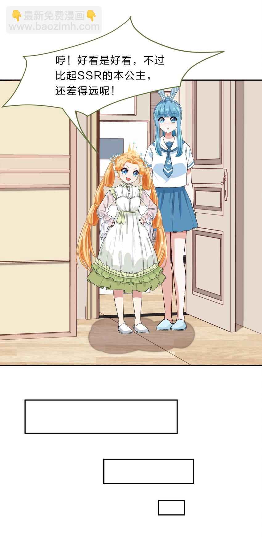 022 结发同心，以梳为礼(1/2)-第29话