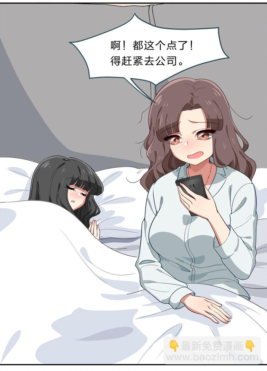 022 结发同心，以梳为礼(1/2)-第29话