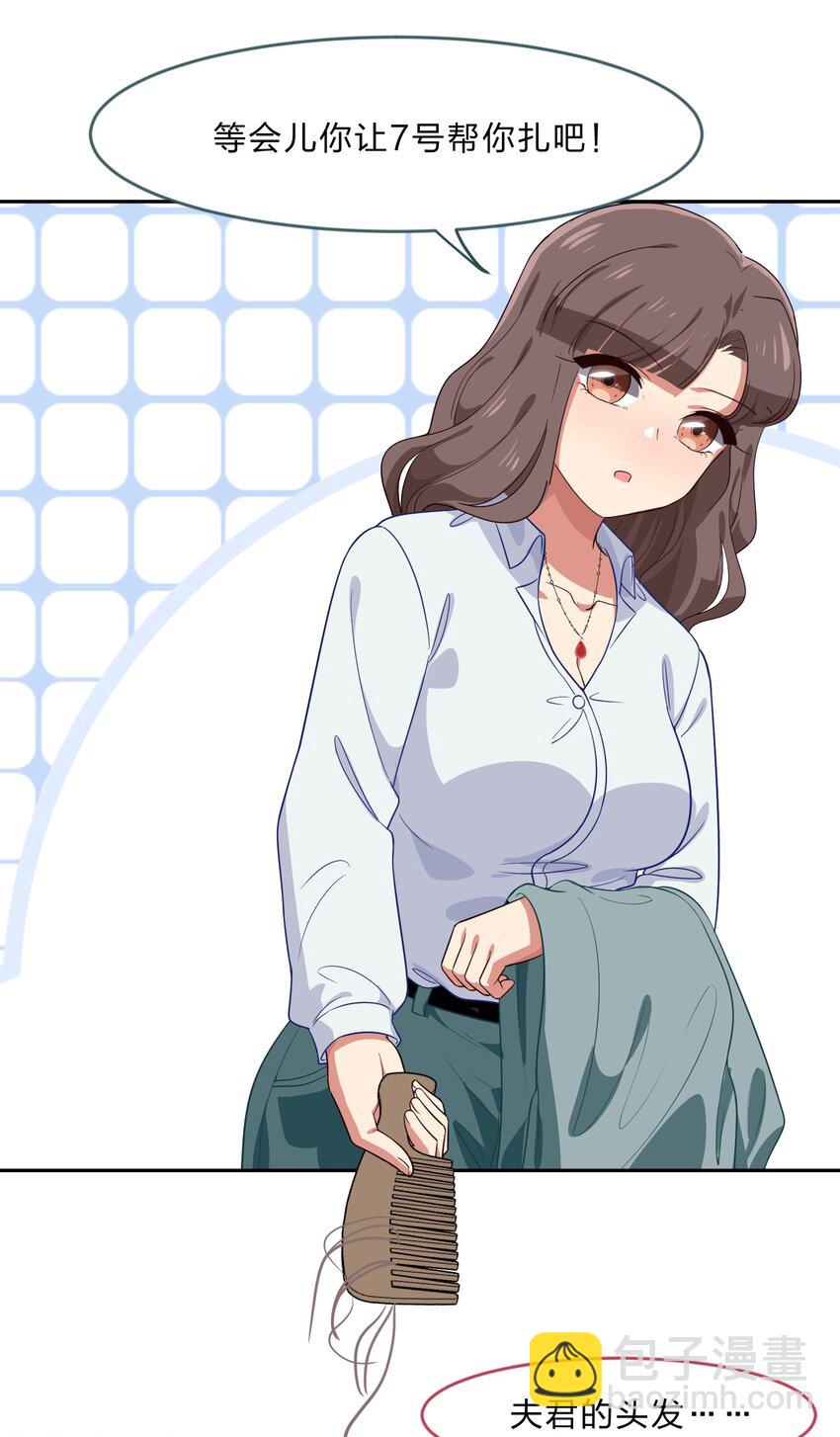 022 结发同心，以梳为礼(1/2)-第29话