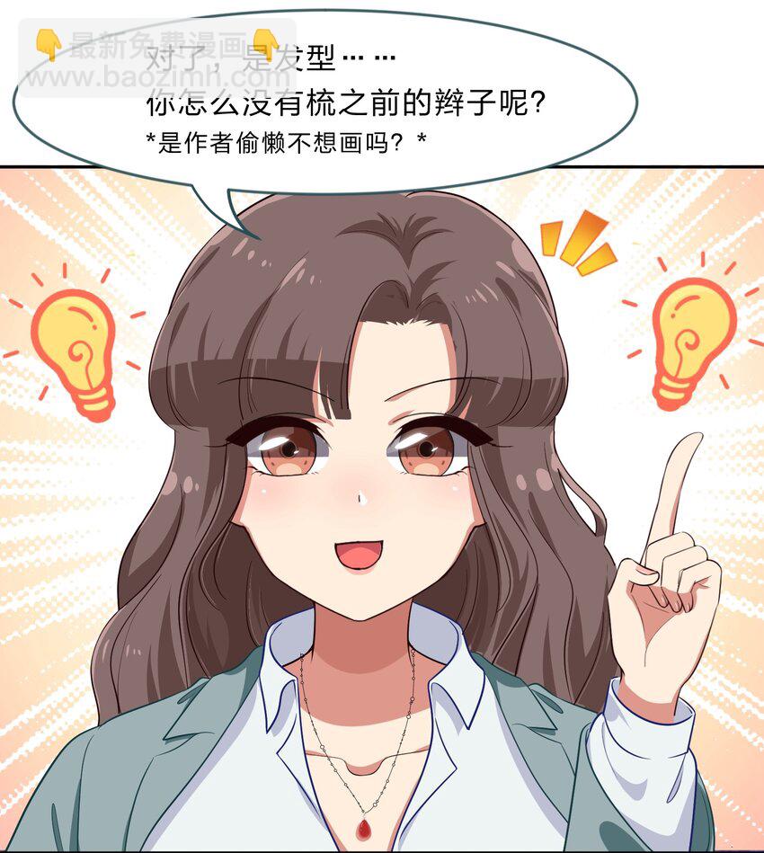 022 结发同心，以梳为礼(1/2)-第29话