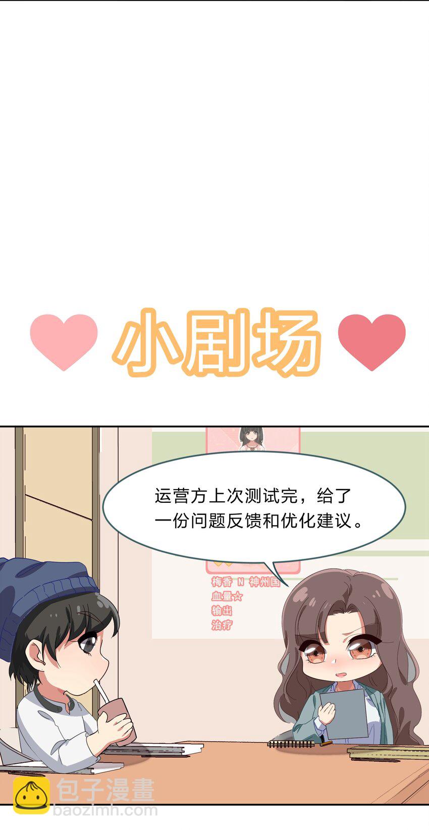 022 结发同心，以梳为礼(1/2)-第29话