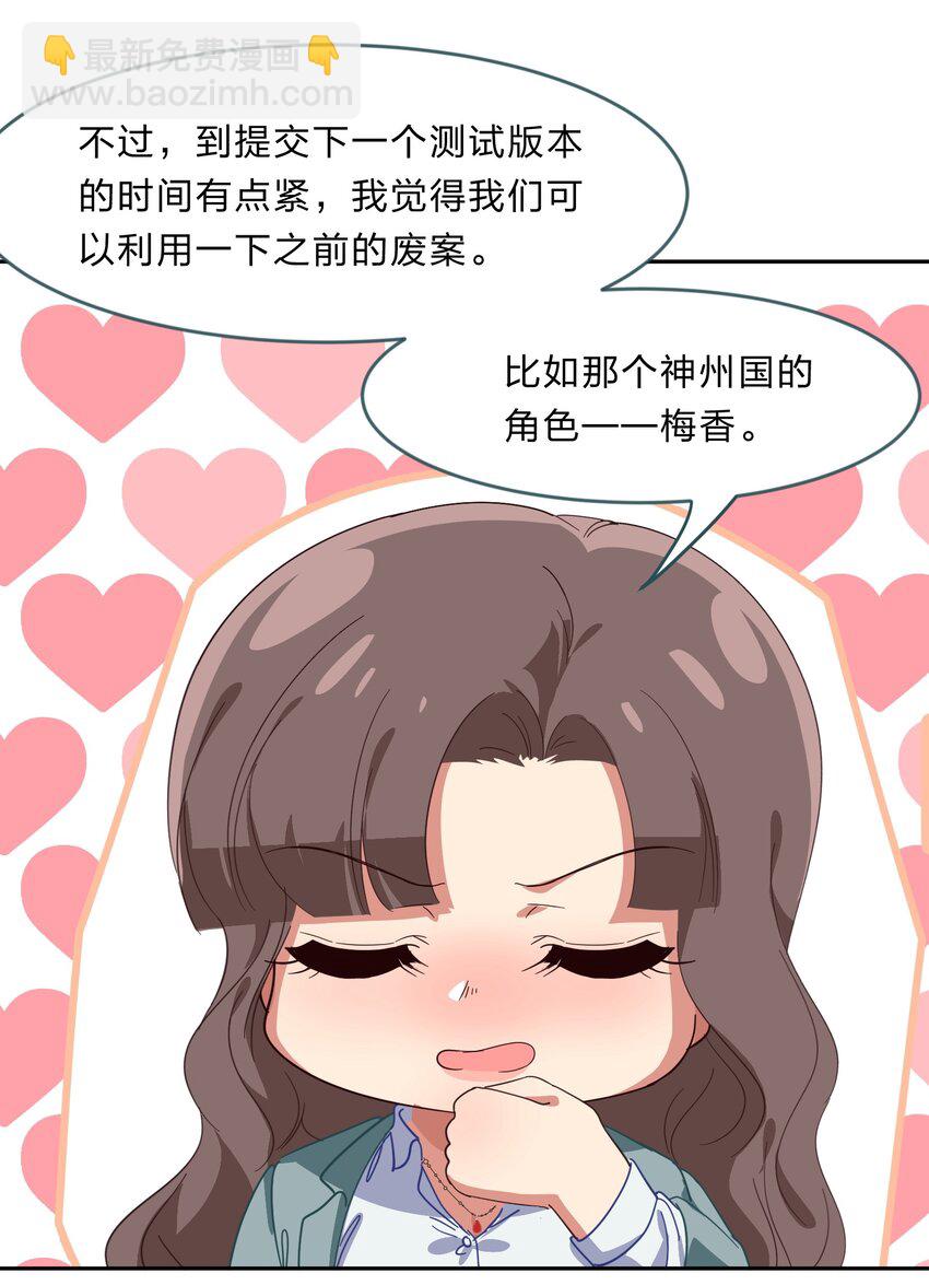 022 结发同心，以梳为礼(1/2)-第29话