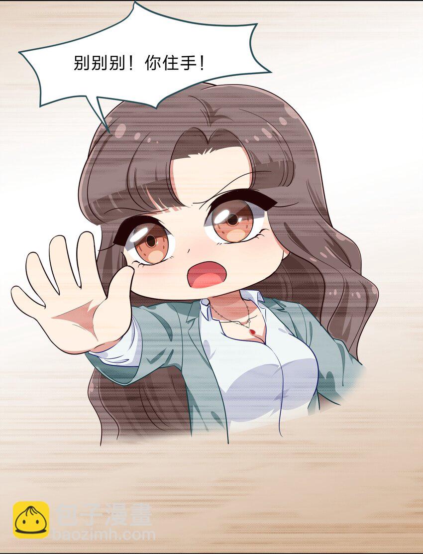 022 结发同心，以梳为礼(1/2)-第29话