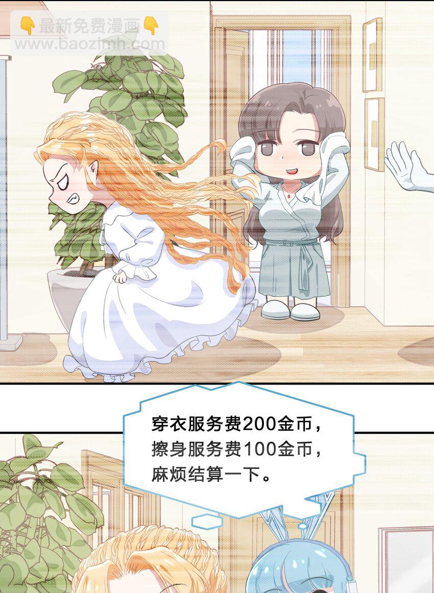 022 结发同心，以梳为礼(1/2)-第29话