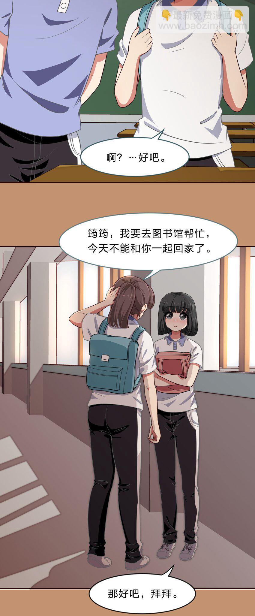 024 心&ldquo;槐&rdquo;鬼胎，&ldquo;梅&rdquo;有结果(1/2)-第31话