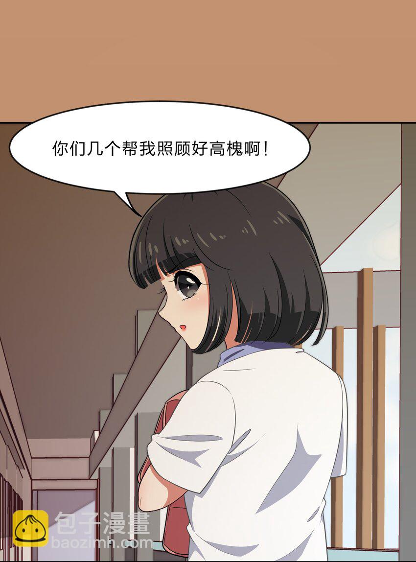 024 心&ldquo;槐&rdquo;鬼胎，&ldquo;梅&rdquo;有结果(1/2)-第31话