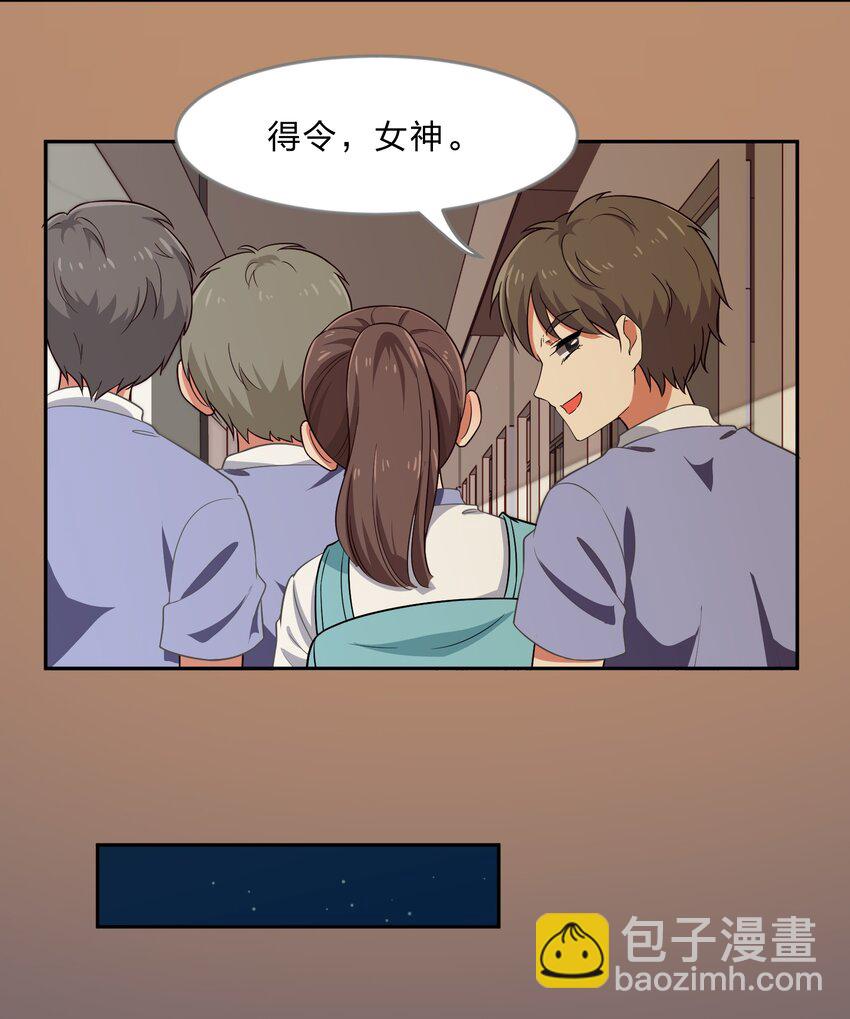 024 心&ldquo;槐&rdquo;鬼胎，&ldquo;梅&rdquo;有结果(1/2)-第31话