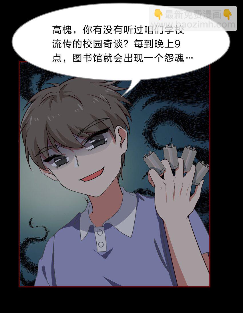 024 心&ldquo;槐&rdquo;鬼胎，&ldquo;梅&rdquo;有结果(1/2)-第31话