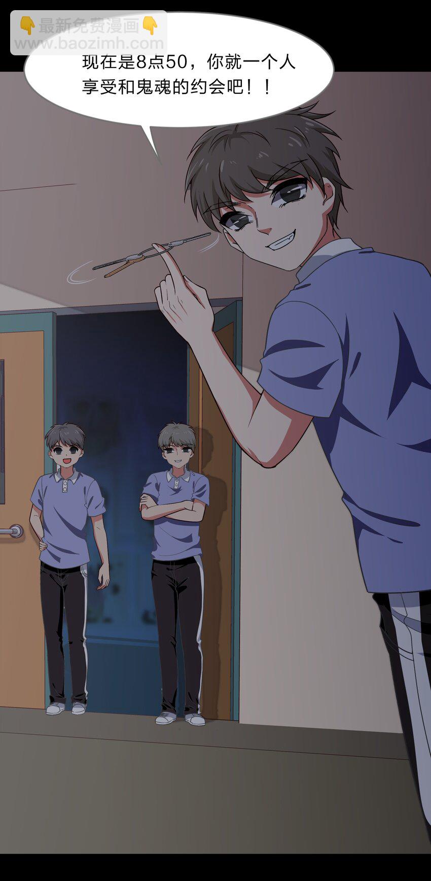 024 心&ldquo;槐&rdquo;鬼胎，&ldquo;梅&rdquo;有结果(1/2)-第31话