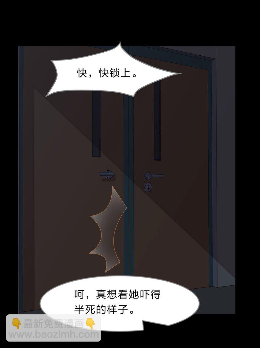 024 心&ldquo;槐&rdquo;鬼胎，&ldquo;梅&rdquo;有结果(1/2)-第31话