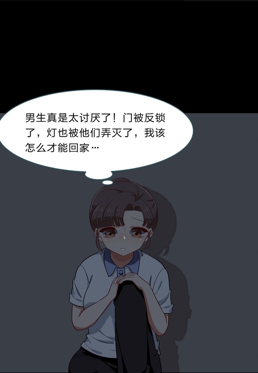 024 心&ldquo;槐&rdquo;鬼胎，&ldquo;梅&rdquo;有结果(1/2)-第31话