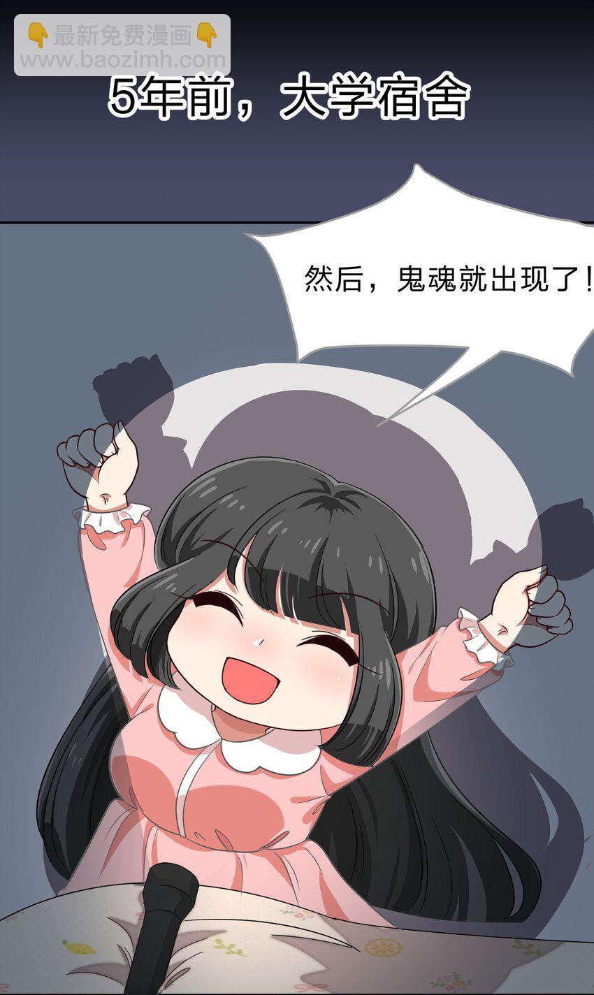 024 心&ldquo;槐&rdquo;鬼胎，&ldquo;梅&rdquo;有结果(1/2)-第31话