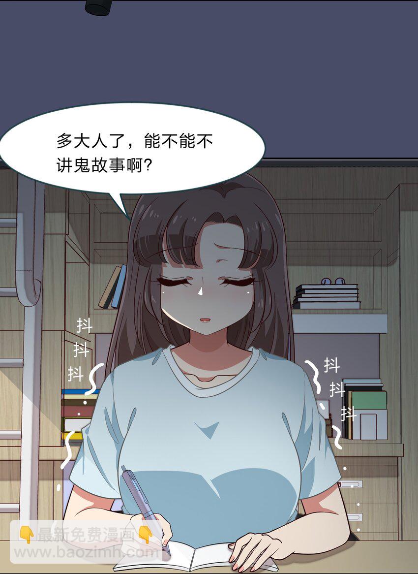 024 心&ldquo;槐&rdquo;鬼胎，&ldquo;梅&rdquo;有结果(1/2)-第31话