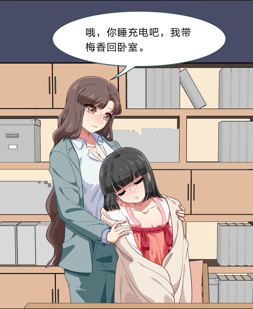 024 心&ldquo;槐&rdquo;鬼胎，&ldquo;梅&rdquo;有结果(1/2)-第31话