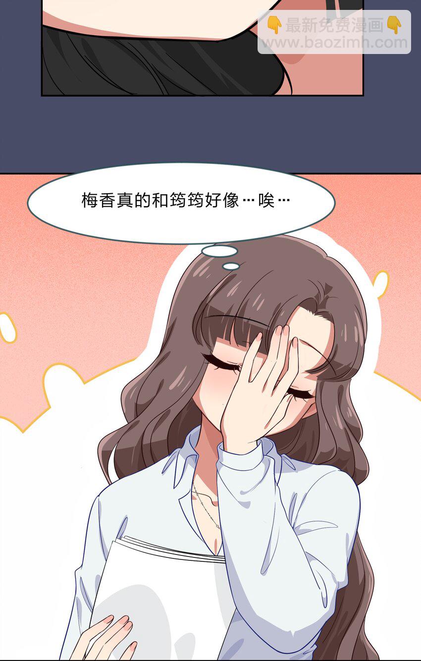 024 心&ldquo;槐&rdquo;鬼胎，&ldquo;梅&rdquo;有结果(1/2)-第31话