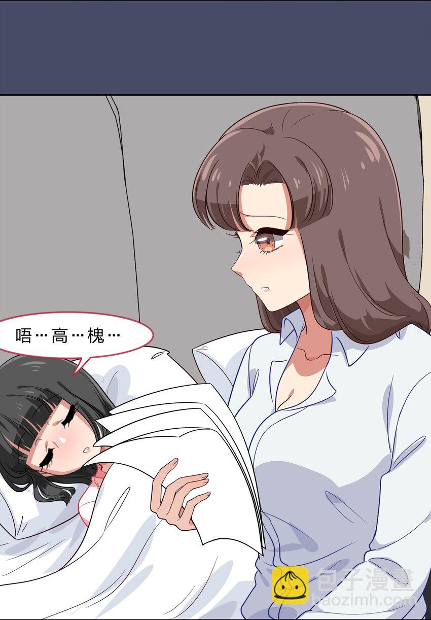 024 心&ldquo;槐&rdquo;鬼胎，&ldquo;梅&rdquo;有结果(1/2)-第31话