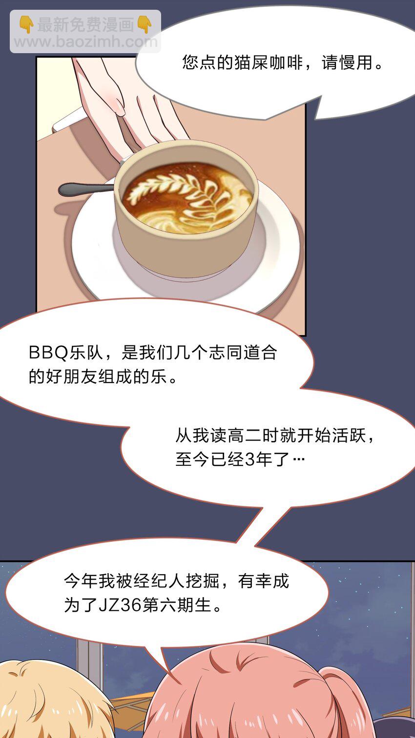 026 不加入乐队，手里的罐头都不香了-第33话