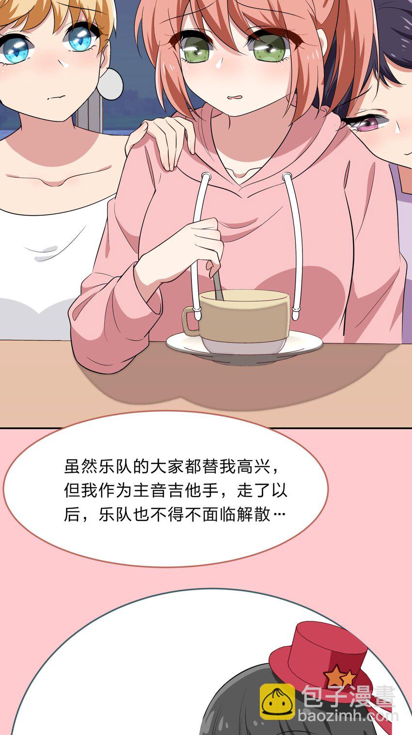 026 不加入乐队，手里的罐头都不香了-第33话