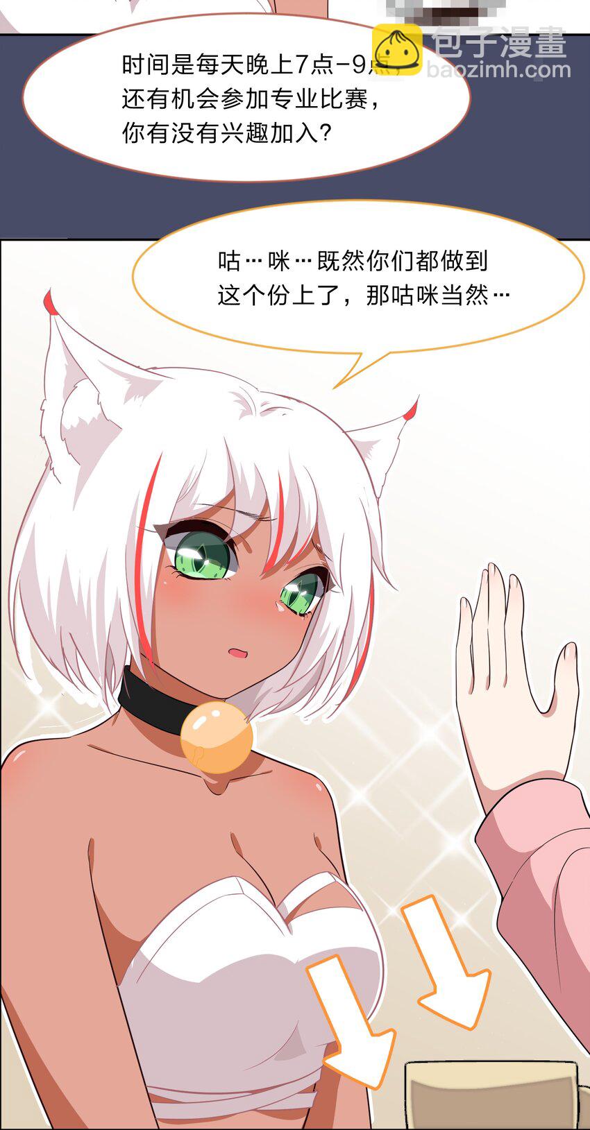 026 不加入乐队，手里的罐头都不香了-第33话