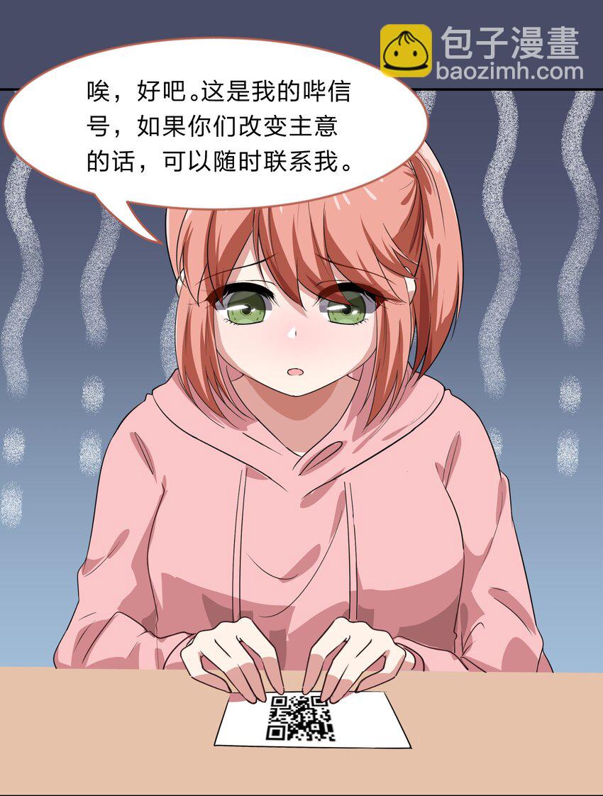 026 不加入乐队，手里的罐头都不香了-第33话