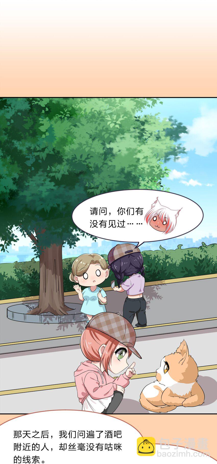 026 不加入乐队，手里的罐头都不香了-第33话