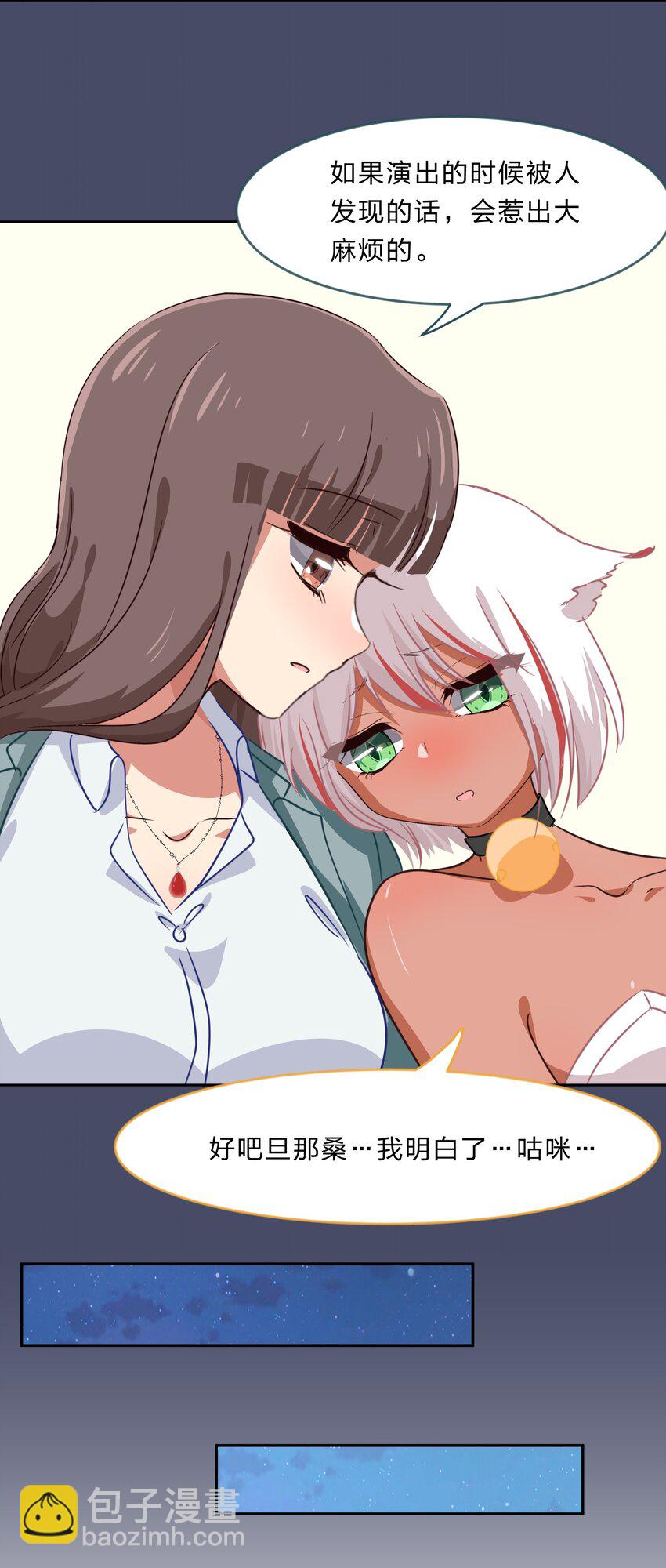 026 不加入乐队，手里的罐头都不香了-第33话