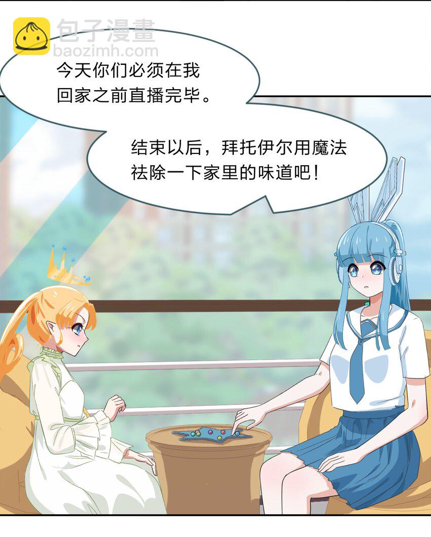 026 不加入乐队，手里的罐头都不香了-第33话