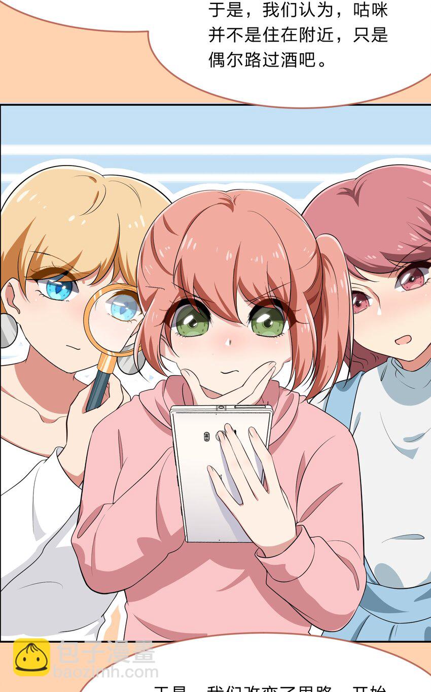 026 不加入乐队，手里的罐头都不香了-第33话