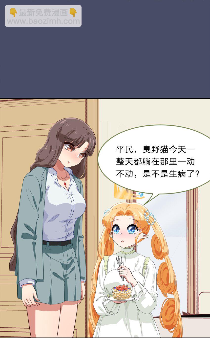 026 不加入乐队，手里的罐头都不香了-第33话