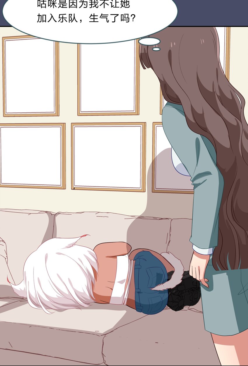 026 不加入乐队，手里的罐头都不香了-第33话