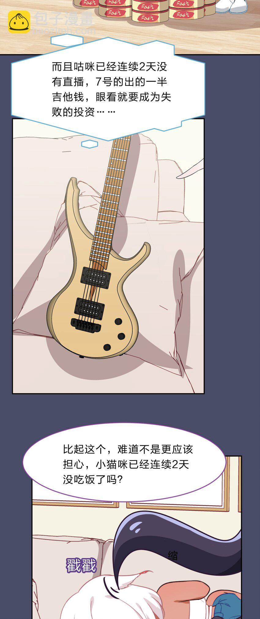 026 不加入乐队，手里的罐头都不香了-第33话