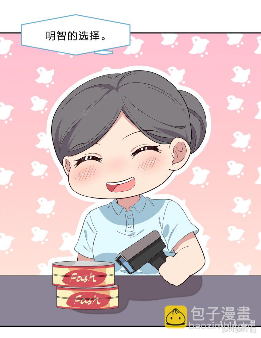 026 不加入乐队，手里的罐头都不香了-第33话