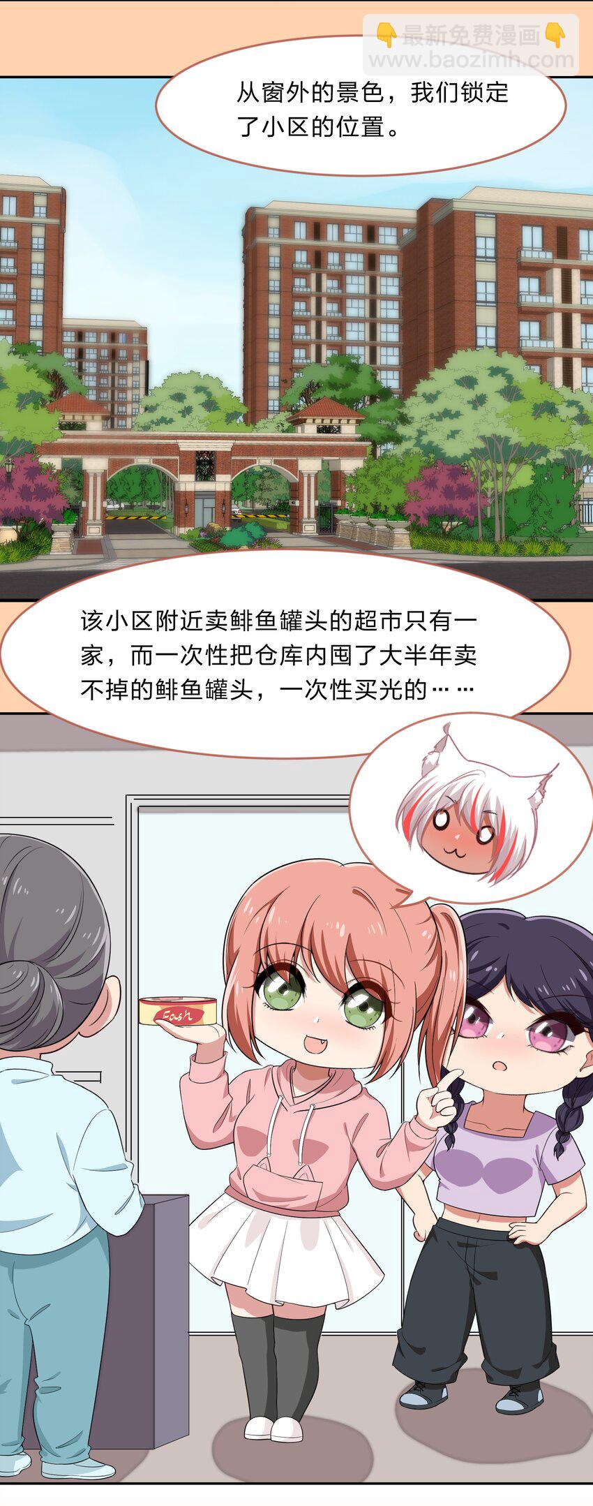 026 不加入乐队，手里的罐头都不香了-第33话