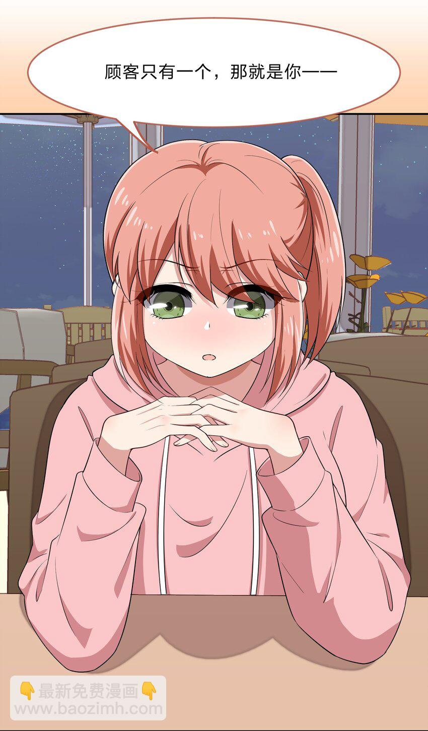 026 不加入乐队，手里的罐头都不香了-第33话