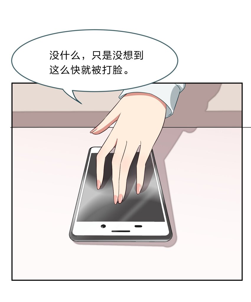 028-1 突然其来的&ldquo;结婚&rdquo;任务（上）-第35话