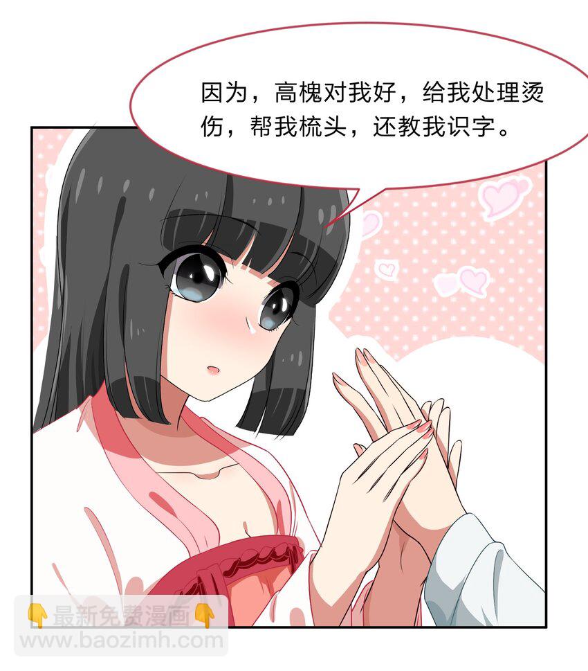 028-1 突然其来的&ldquo;结婚&rdquo;任务（上）-第35话