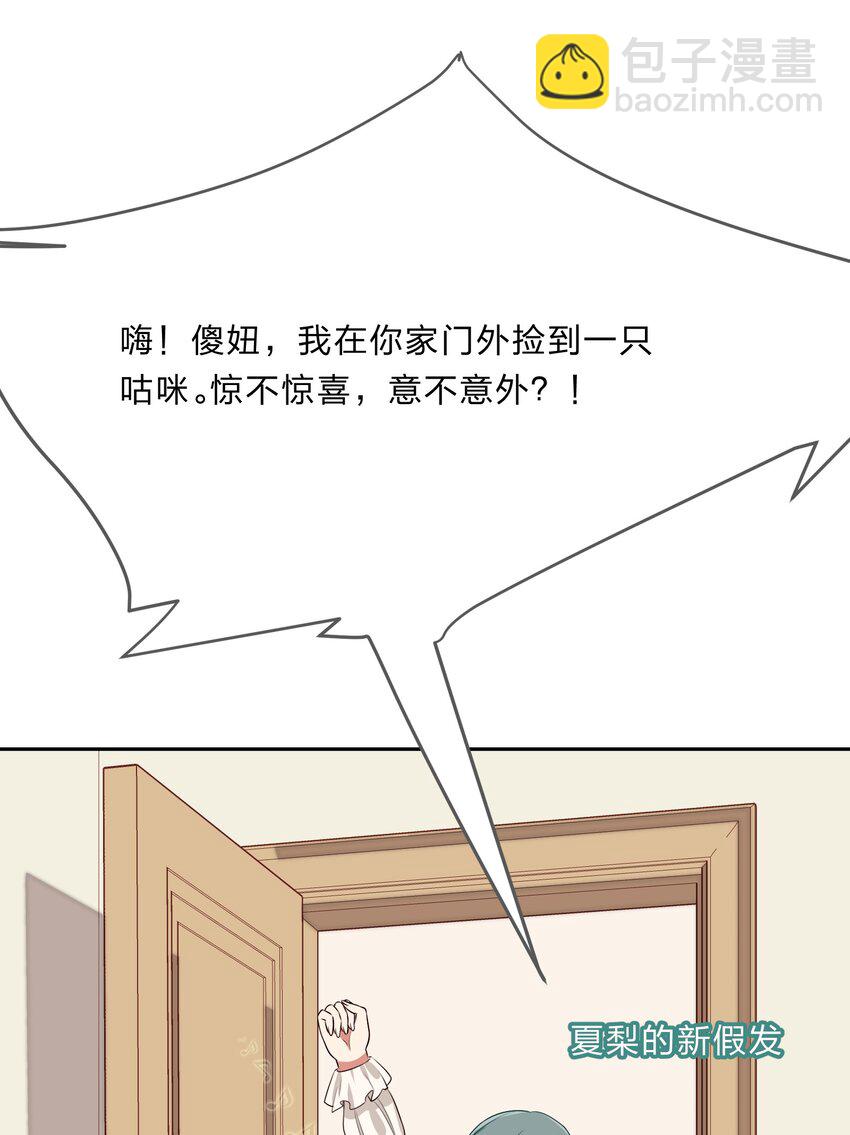 028-1 突然其来的&ldquo;结婚&rdquo;任务（上）-第35话