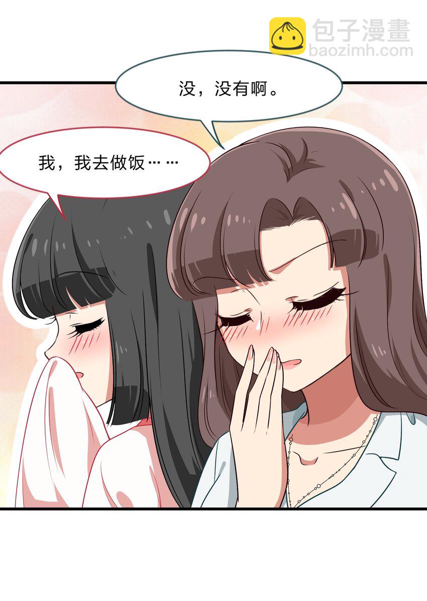 028-1 突然其来的&ldquo;结婚&rdquo;任务（上）-第35话