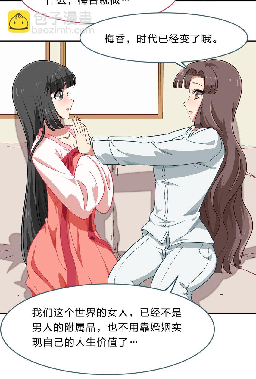 028-1 突然其来的&ldquo;结婚&rdquo;任务（上）-第35话