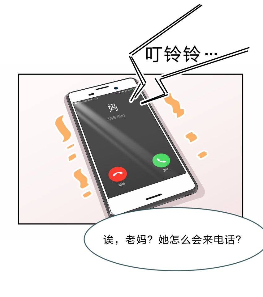 028-1 突然其来的&ldquo;结婚&rdquo;任务（上）-第35话