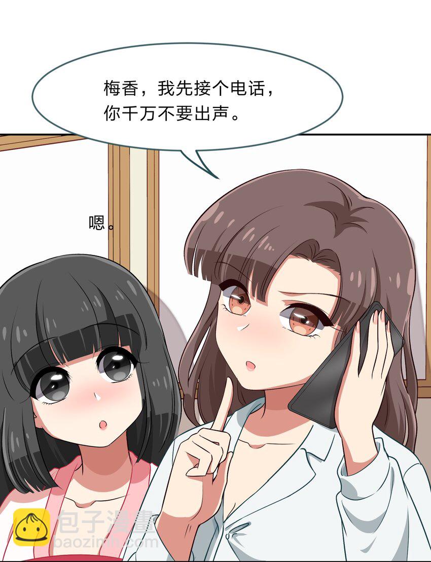 028-1 突然其来的&ldquo;结婚&rdquo;任务（上）-第35话