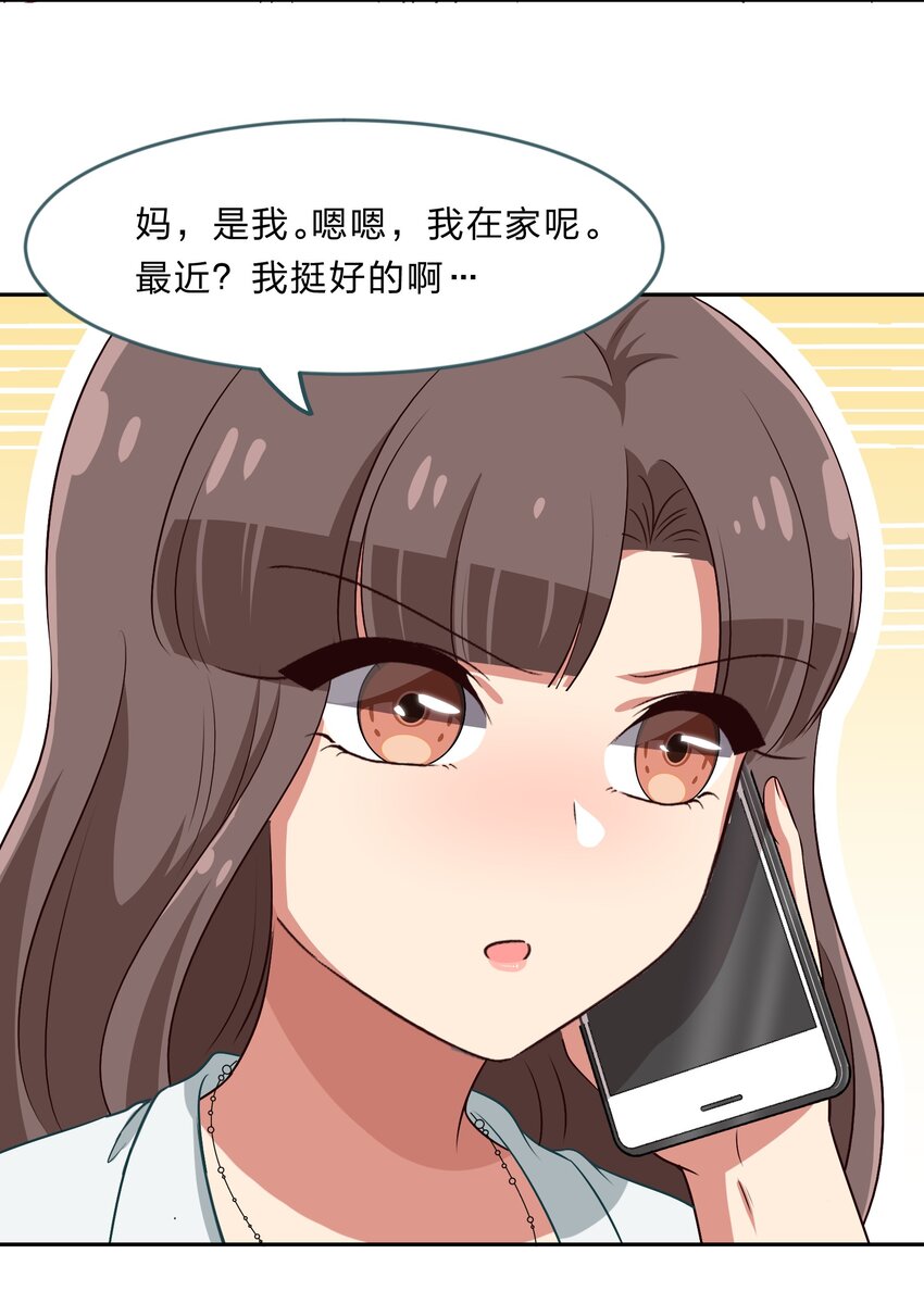 028-1 突然其来的&ldquo;结婚&rdquo;任务（上）-第35话