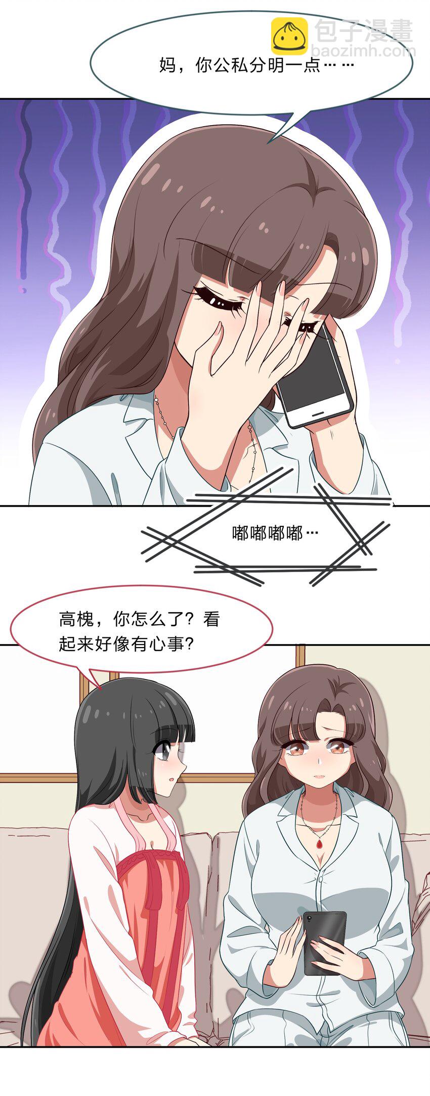 028-1 突然其来的&ldquo;结婚&rdquo;任务（上）-第35话