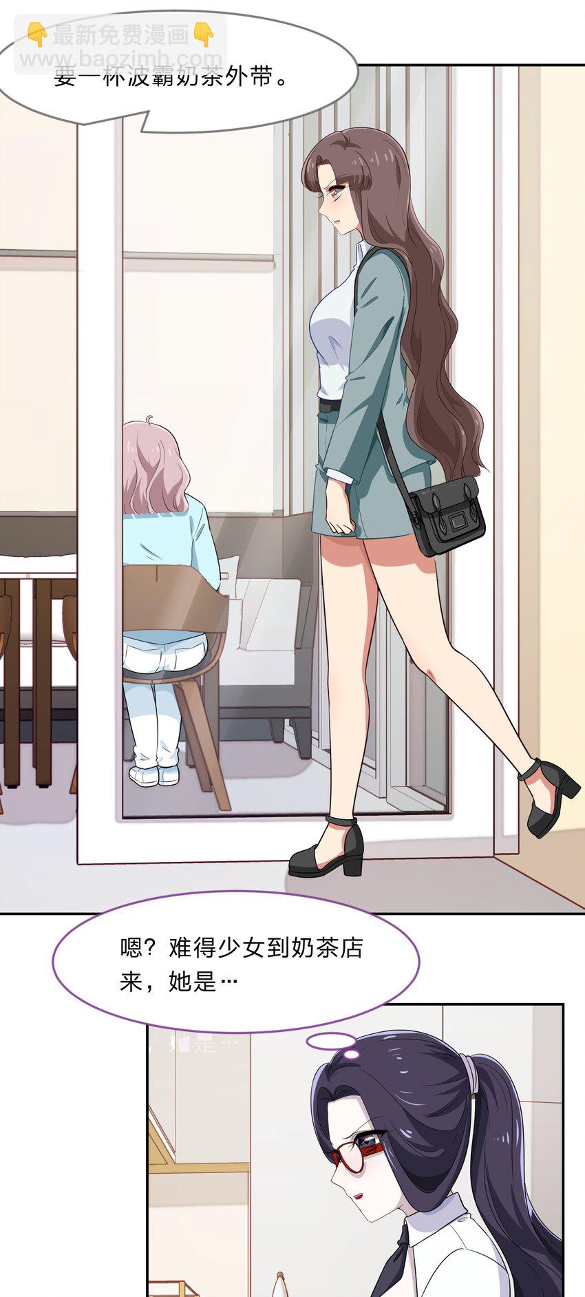 029 少女只能与我&ldquo;相亲&rdquo;相爱(1/2)-第37话