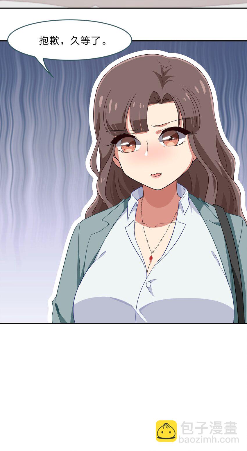 029 少女只能与我&ldquo;相亲&rdquo;相爱(1/2)-第37话