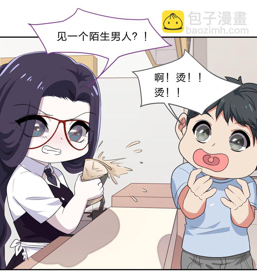 029 少女只能与我&ldquo;相亲&rdquo;相爱(1/2)-第37话